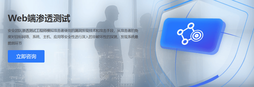 爱加密-Web端渗透测试