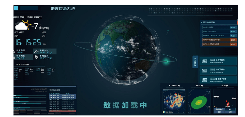 云创-地震数据管理与服务平台