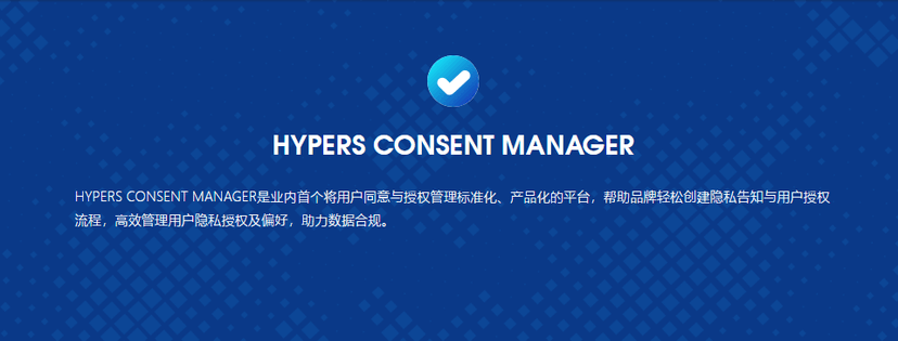 HYPERS-CONSENT MANAGER
