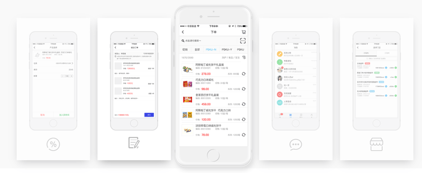 小宝快消sfa系统