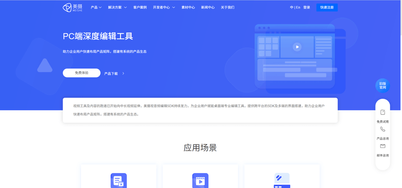 美摄科技