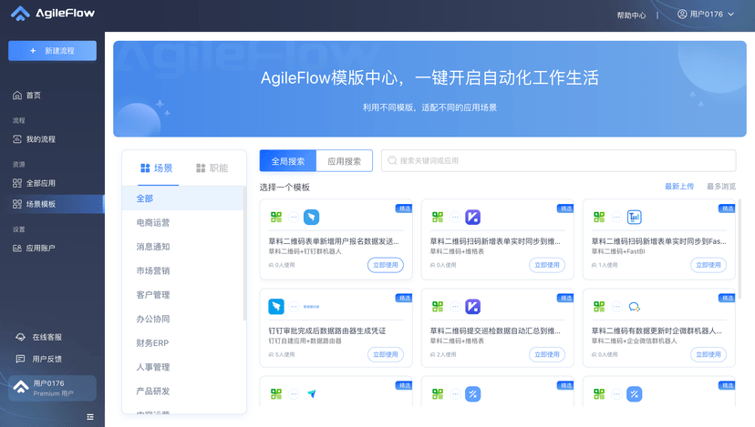 AgileFlow