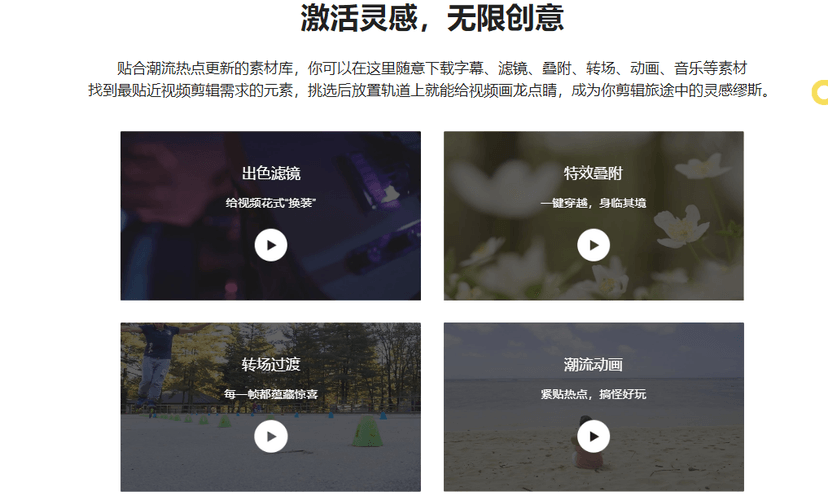 蜜蜂剪辑