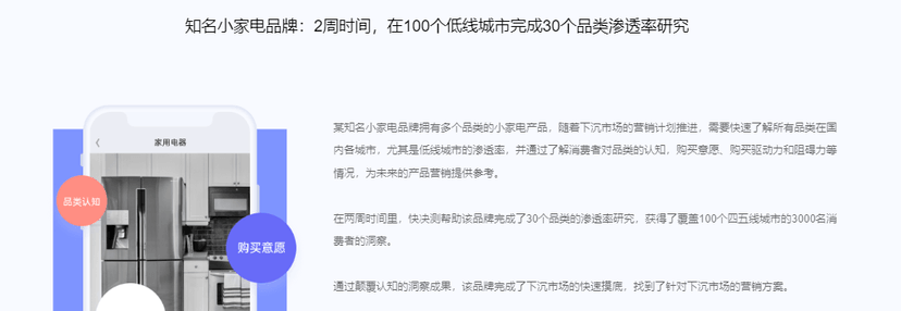 快决测-ezTest智能在线Survey平台