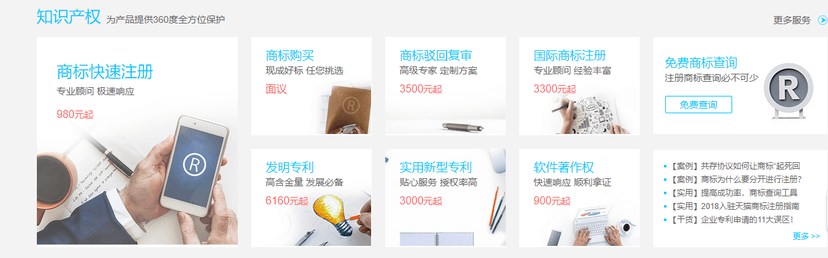 快法务