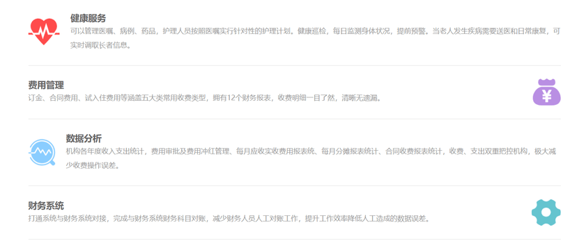 壹零后-养老运营管理系统