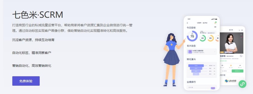 七色米进销存