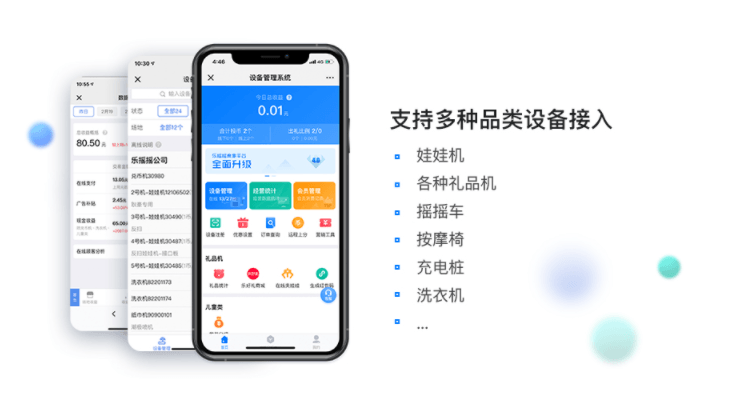 乐摇摇