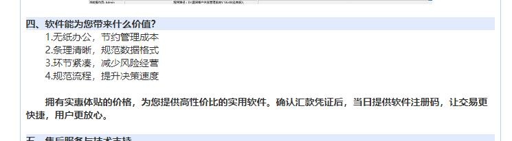 里诺CRM