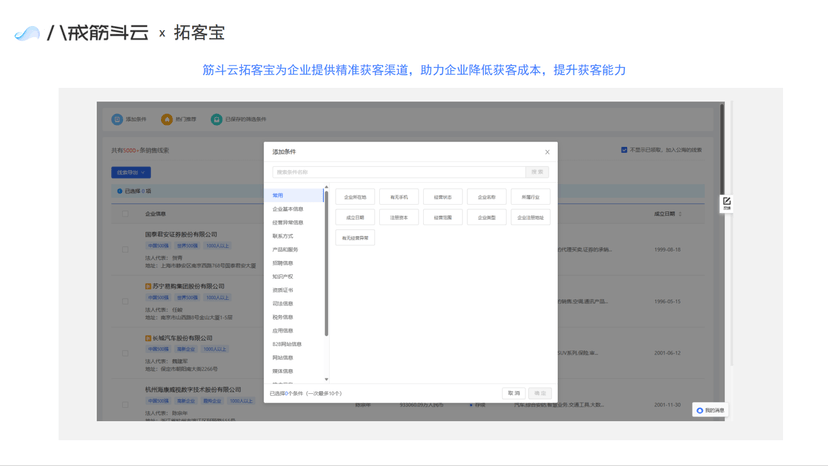 八戒筋斗云