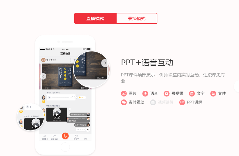 荔枝微课