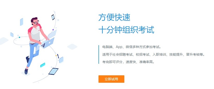 宏远考试系统
