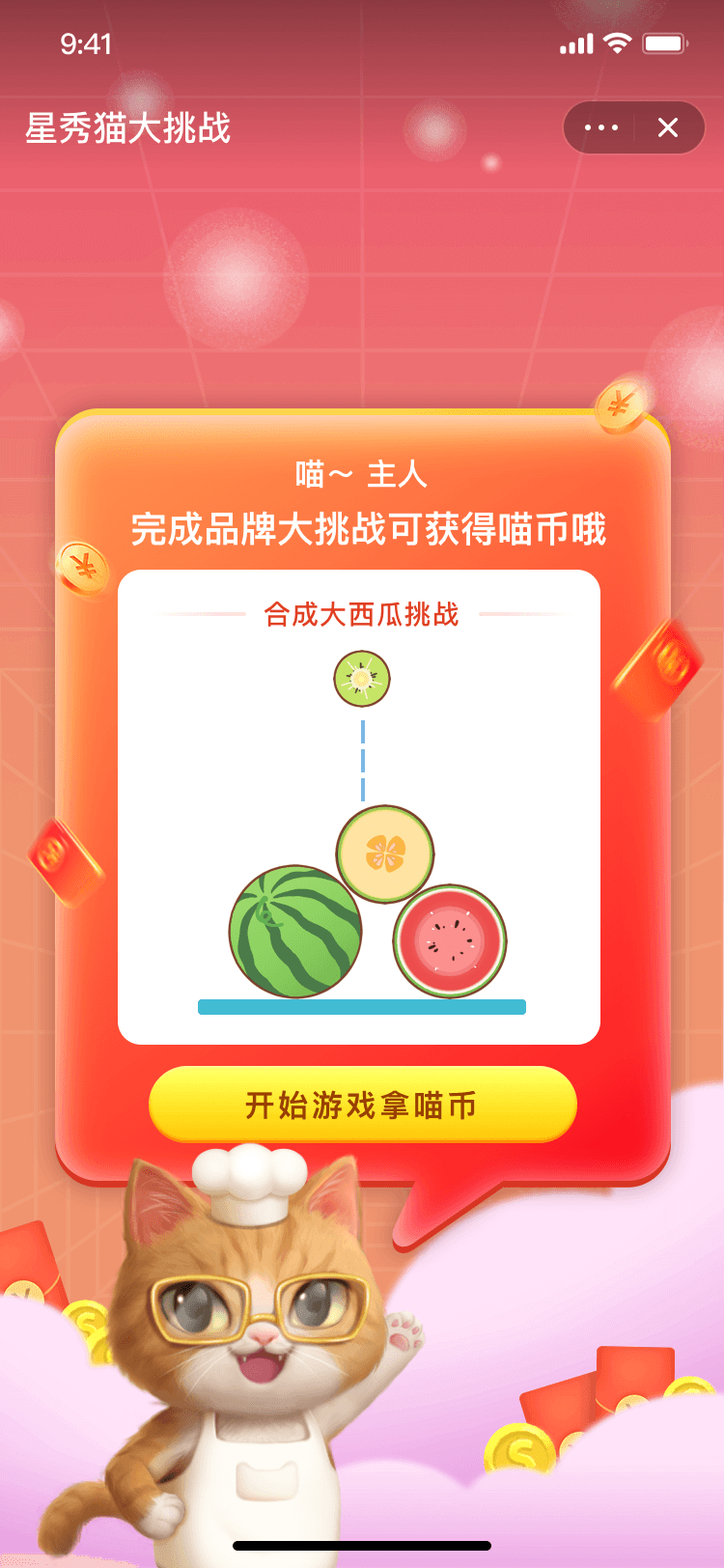 摩西游戏营销大师