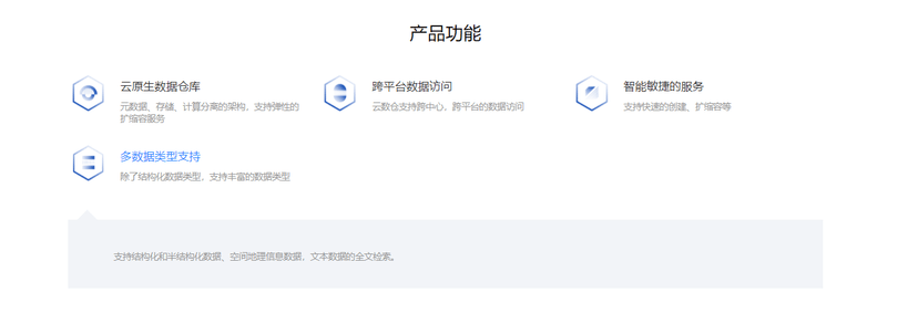 中国建设银行-MPP云数仓