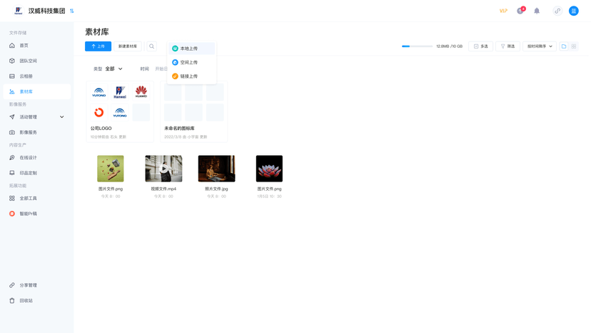 LightIO邀拍影云