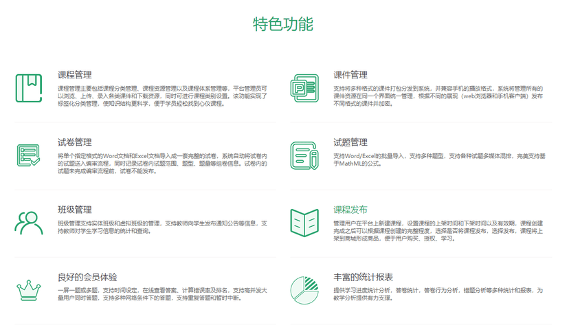 泽元软件-在线学习管理系统