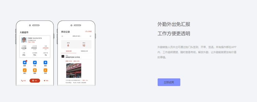 爱快销