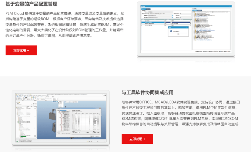 用友PLM