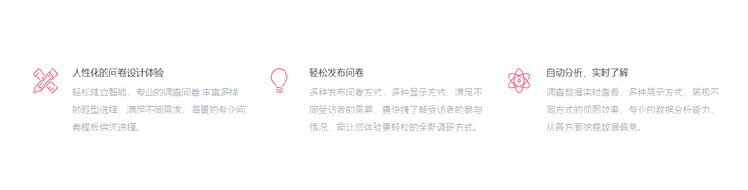问卷云