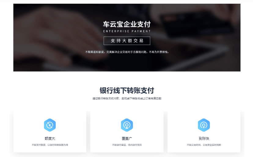 车云宝聚合支付