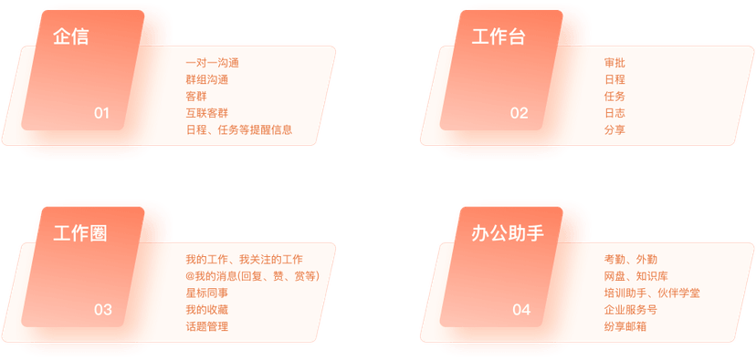 纷享销客