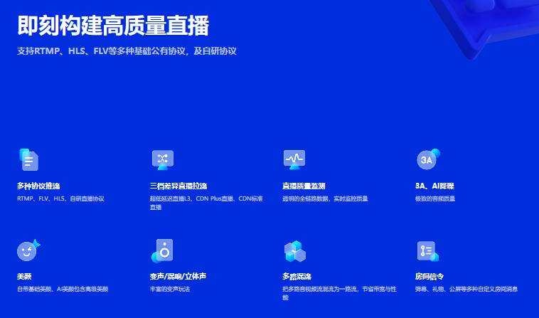 ZEGO即构-畅直播