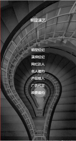 瀚宇公关