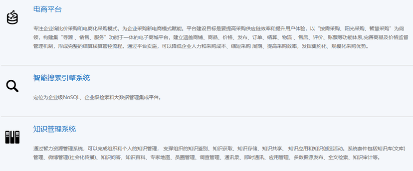 西盈信息