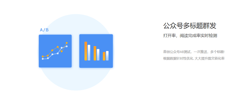 壹伴群发大师