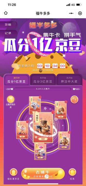 摩西游戏营销大师