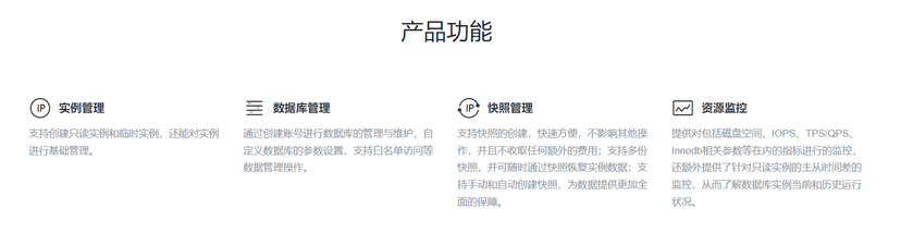 Chinac华云-关系型数据库 RDS