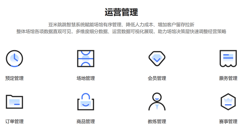 豆米跳跳
