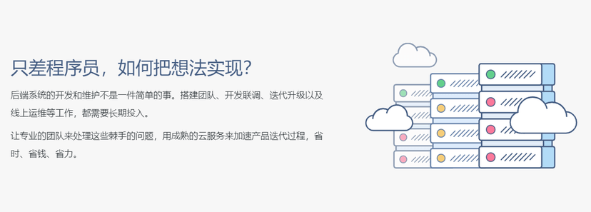 LeanCloud