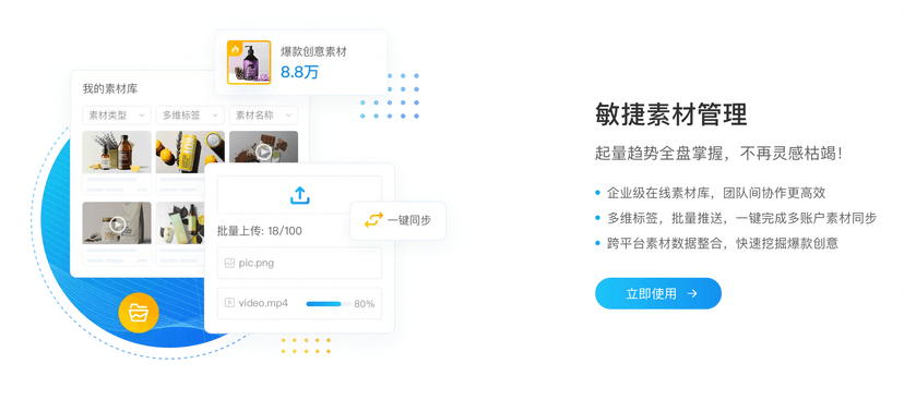 投管家