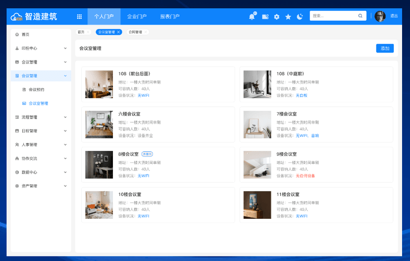 ICBI-企业数智平台