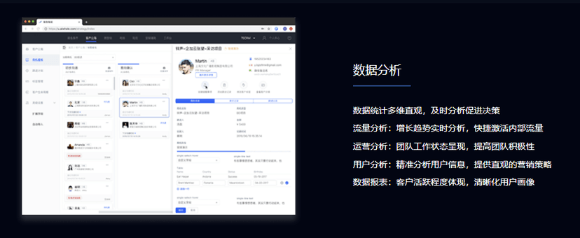 凌风SCRM