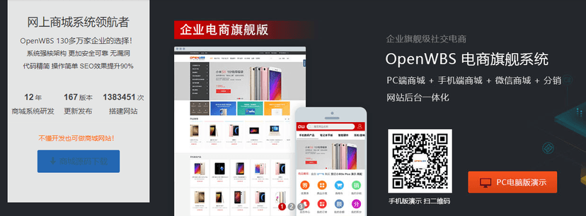 openwbs