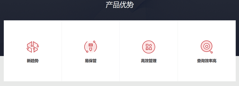 筑龙档案管理系统