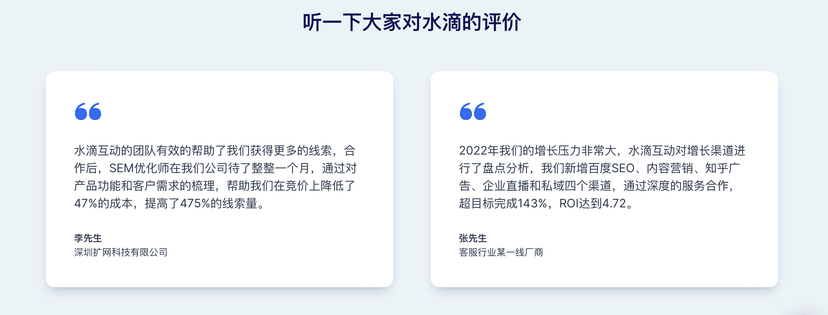 水滴互动B2B-出海获客优化工具