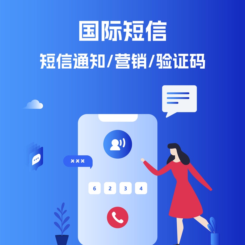 BUKA国际短信