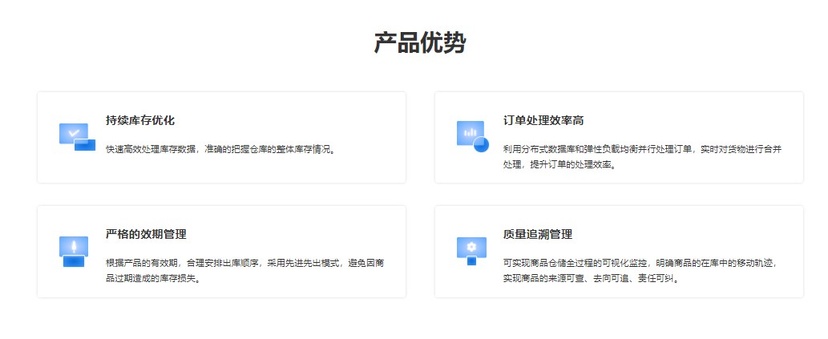 忽米智能仓储系统