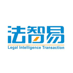 法智易-法律事务管理