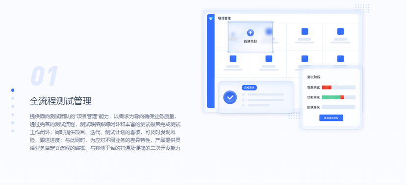 PerfMa-TestMa 质量效能平台