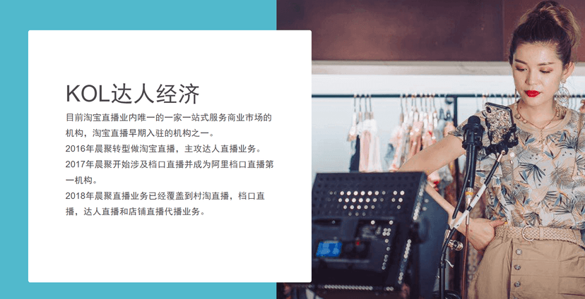 米趣科技-kol达人经济