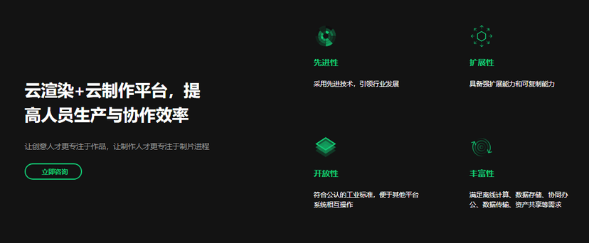 瑞云渲染