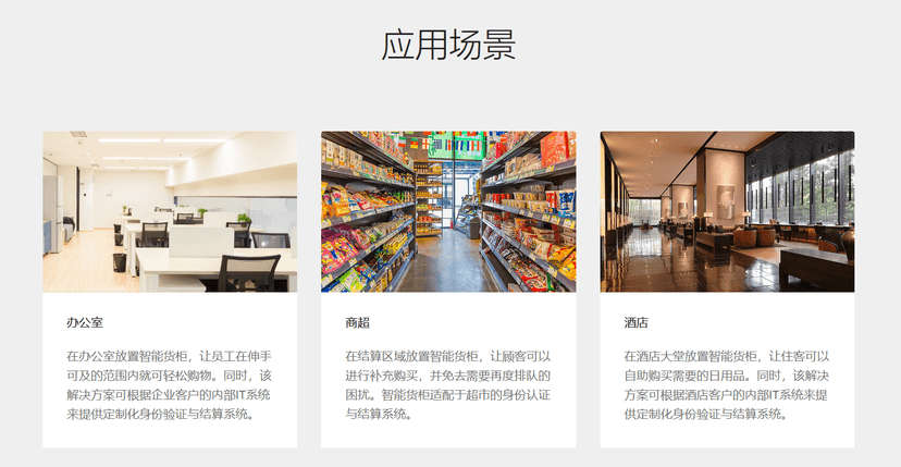 码隆科技