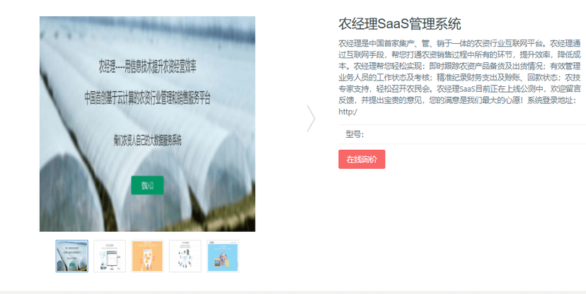 农经理