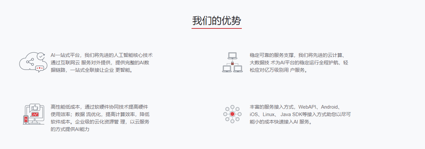 东方国信AI on Cloud
