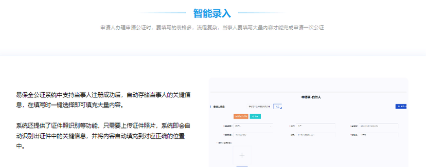 易保全-仲证宝