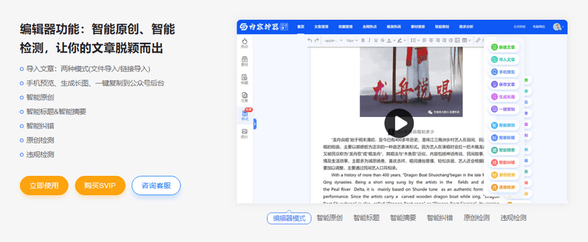 内容神器